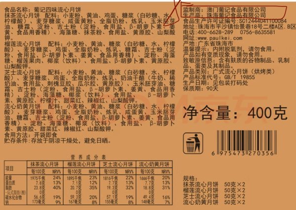 实盘配资官网开户 “澳门月饼”产自珠海？与辉同行紧急下架 谁来监管授权真假？