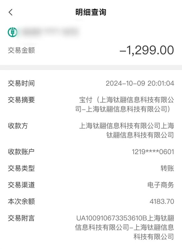 实盘配资app官网 女子称网贷后被平台扣1299元会员费 轻花优品：退还1000元